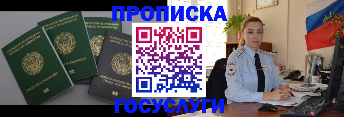 временная регистрация адрес в Кимрах