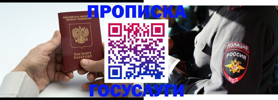 временная регистрация собственник в Кимрах